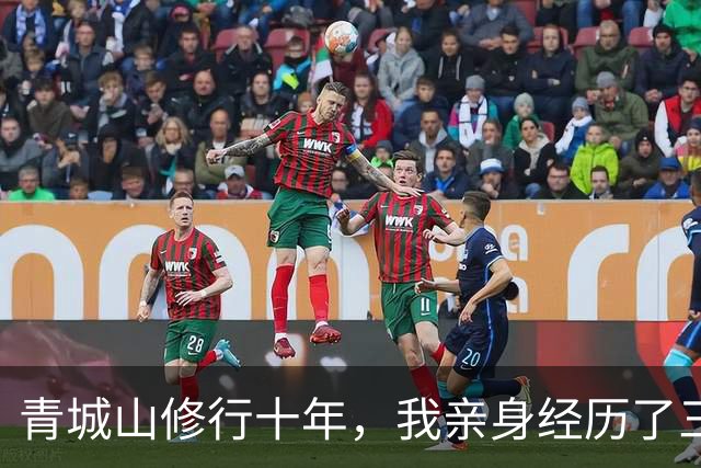 青城山修行十年，我亲身经历了三件无法解释的怪事