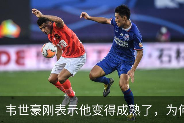 韦世豪刚表示他变得成熟了，为何本轮就再次暴怒，背后原因找到了